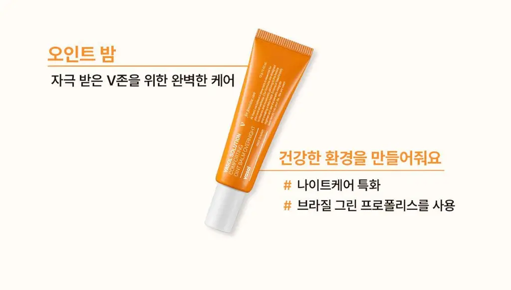 [Y존 보습] 바솔 컴포팅 오인트 밤 오버나이트 12g 상세페이지 16